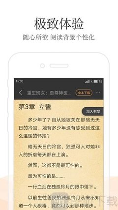 欧冠赛事外围app